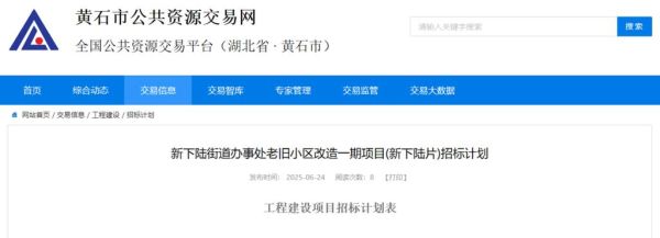 黄石发展前景怎么样_黄石适合投资吗