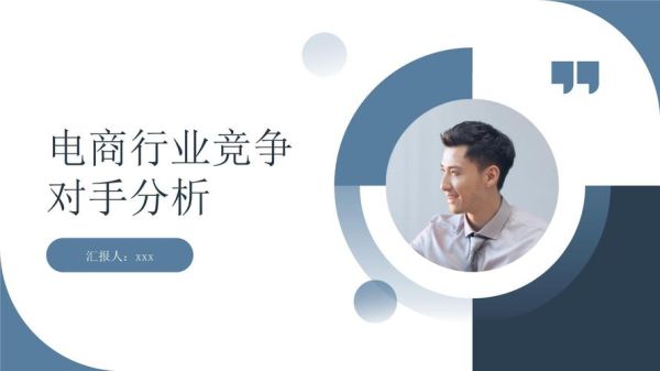 电子行业竞争分析怎么做_电子企业如何突围