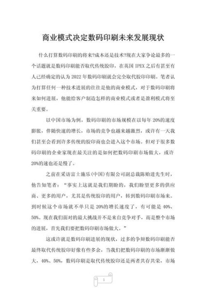 印刷行业前景怎么样_印刷行业未来发展趋势