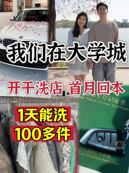 干洗店加盟哪家好_干洗店利润怎么样