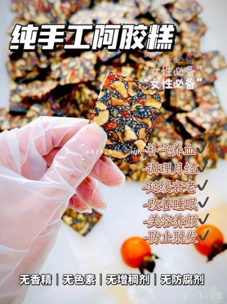 阿胶的功效与作用_阿胶适合什么人吃