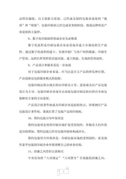 印刷行业前景怎么样_印刷行业未来发展趋势