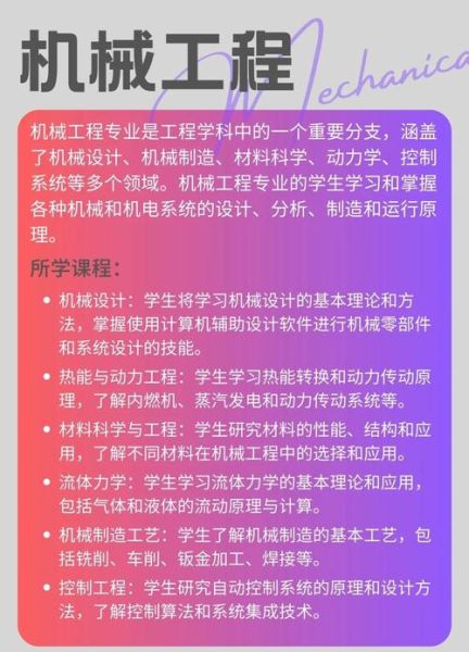 机械工程未来发展方向_机械工程师就业前景如何