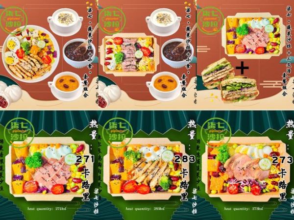 沙拉市场前景怎么样_沙拉店加盟赚钱吗