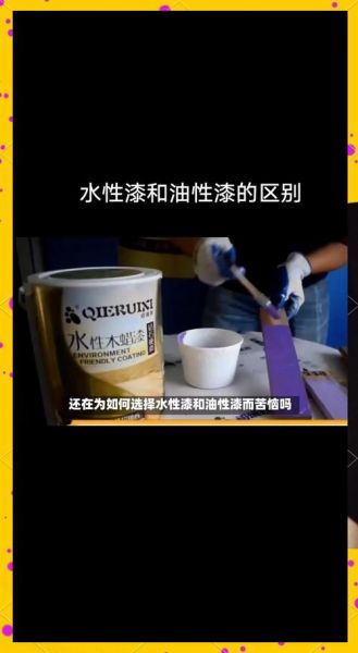 水性涂料和油性涂料哪个好_环保涂料怎么选
