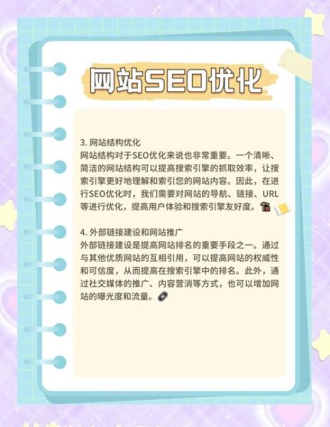 媒体网站如何优化长尾关键词_2024年SEO策略怎么做