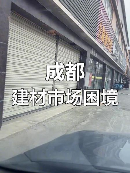 建材行业市场现状如何_2024年建材生意还能做吗