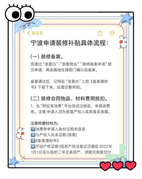 家装平台最新政策有哪些_如何申请装修补贴