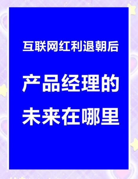 互联网经济未来趋势_如何抓住新红利