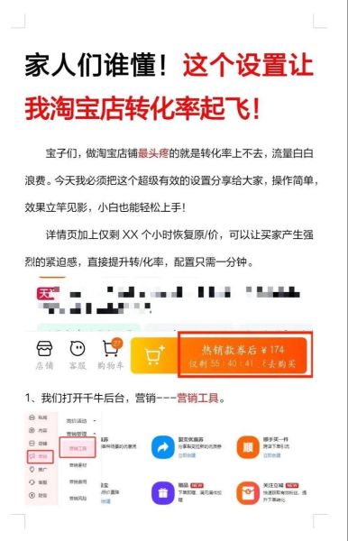 淘宝店铺流量突然下降怎么办_如何快速提升转化率