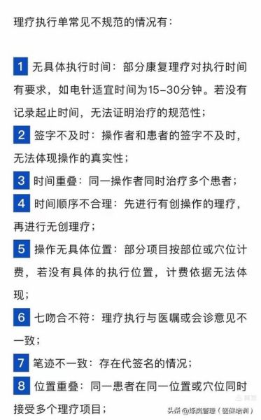 康复医疗有哪些风险_如何规避