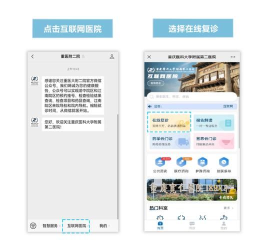 快珍互联网医院怎么样_线上看病靠谱吗
