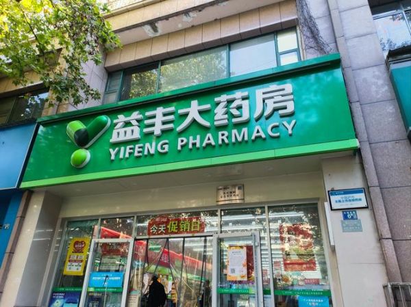 药店网上买药可靠吗_如何辨别正规药店