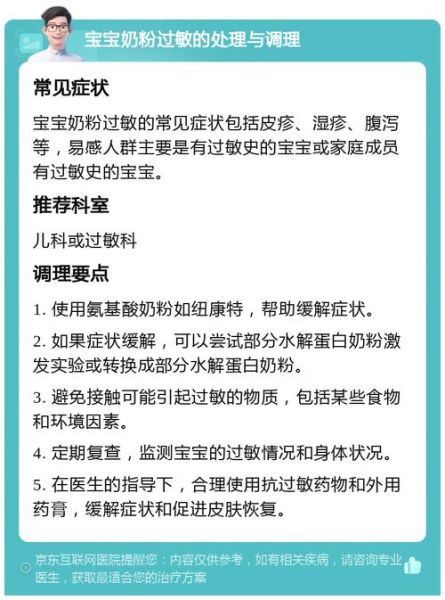 新生儿奶粉怎么选_奶粉过敏症状有哪些