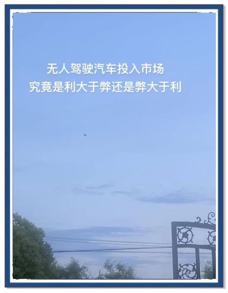 无人驾驶汽车什么时候普及_无人驾驶安全吗