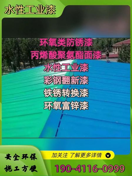 水性涂料环保吗_水性涂料价格贵不贵