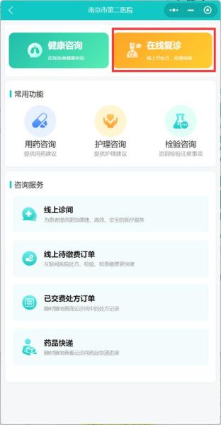 互联网医院靠谱吗_互联网医院有哪些服务