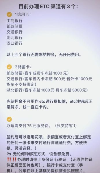 ETC怎么办理_ETC互联网化前景如何