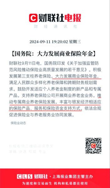 2016年保险行业现状_保险行业未来发展趋势