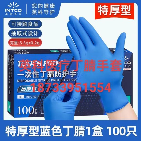 一次性手套哪个牌子好_医用丁腈手套怎么选