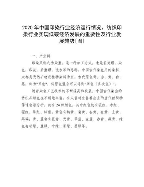 纺织印染行业前景如何_环保印染技术有哪些