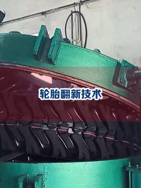 轮胎翻新前景怎么样_轮胎翻新利润高吗