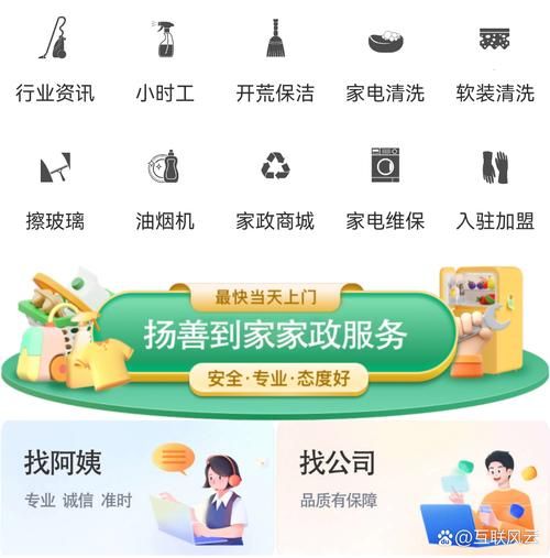 互联网家政社会效益有哪些_家政平台如何改变社区