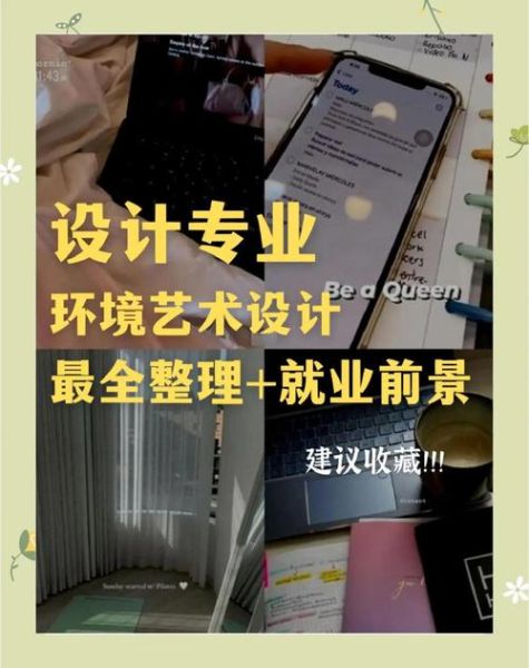 环艺行业就业前景怎么样_环艺设计师需要掌握哪些技能