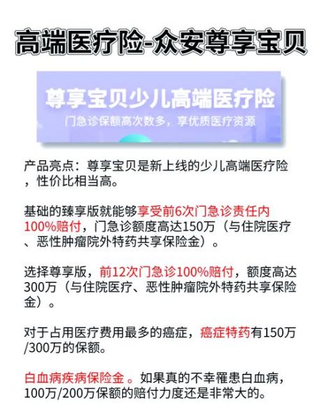 高端医疗前景怎么样_高端医疗险值得买吗