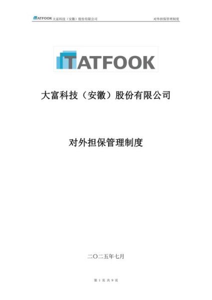 大富科技互联网是做什么的_大富科技官网怎么找