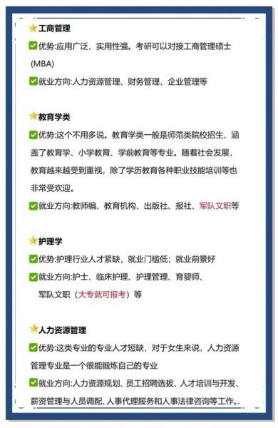 2018年就业前景怎么样_哪些行业最热门