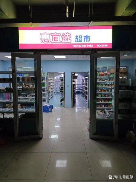 网上超市前景怎么样_网上超市赚钱吗