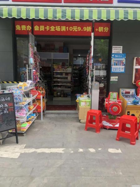 网上超市前景怎么样_网上超市赚钱吗