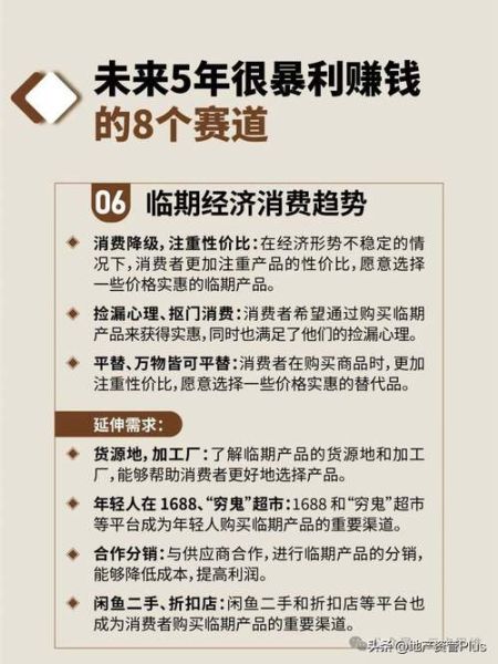 互联网应用发展趋势_未来五年哪些赛道最赚钱