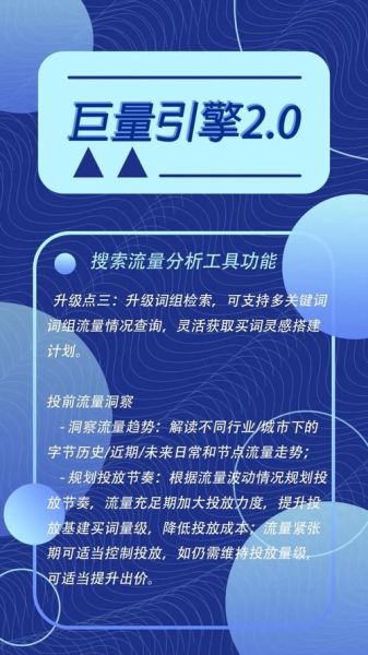 如何提高网站流量_网站SEO优化怎么做