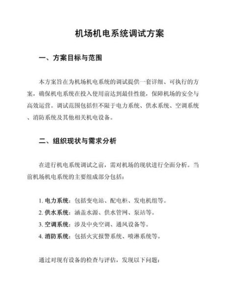 机电行业前景怎么样_机电设备如何选型