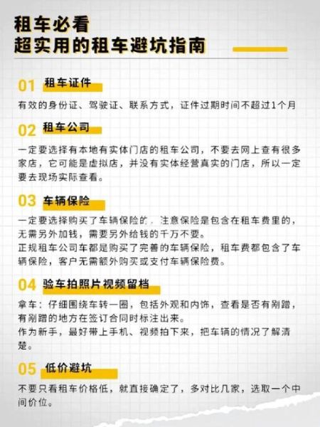 互联网租车靠谱吗_网上租车有哪些优势