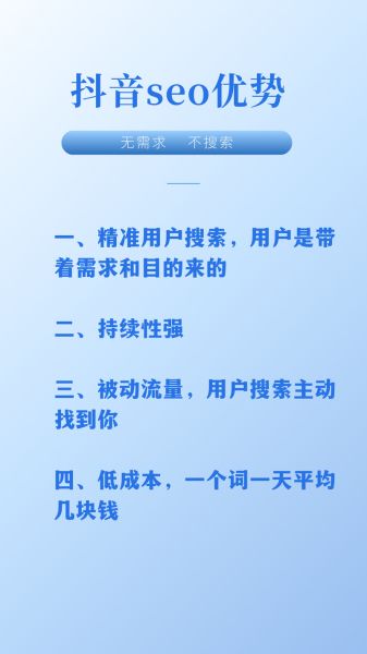 短视频SEO怎么做_如何提升视频搜索排名