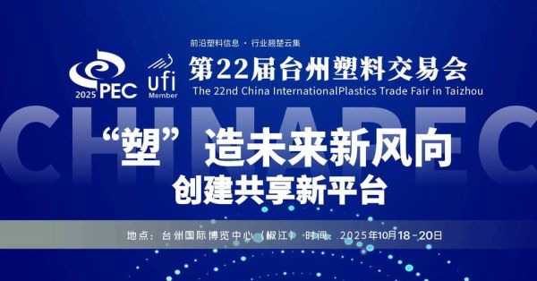 塑料产业互联网平台有哪些_浙江塑料B2B平台哪家好