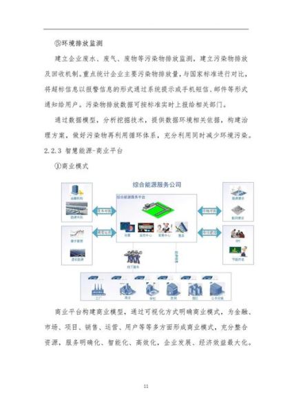 互联网行业如何节能减排_数据中心节能技术有哪些