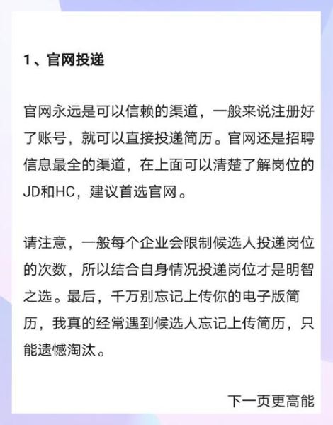 互联网招聘平台哪个好_如何高效投递简历