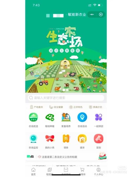 畜牧业互联网应用有哪些_如何落地智慧牧场