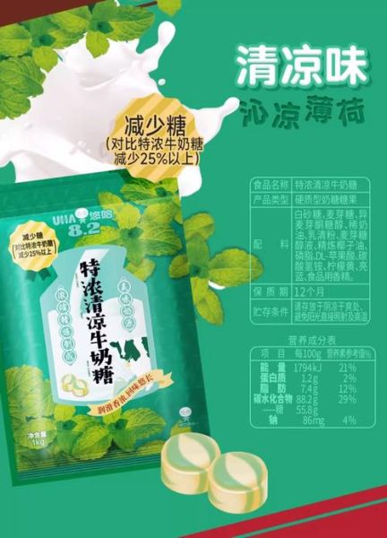 奶糖哪个牌子好吃_奶糖热量高吗