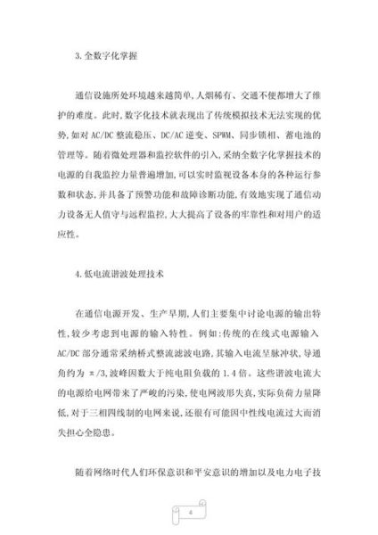 电源发展前景怎么样_未来电源技术趋势