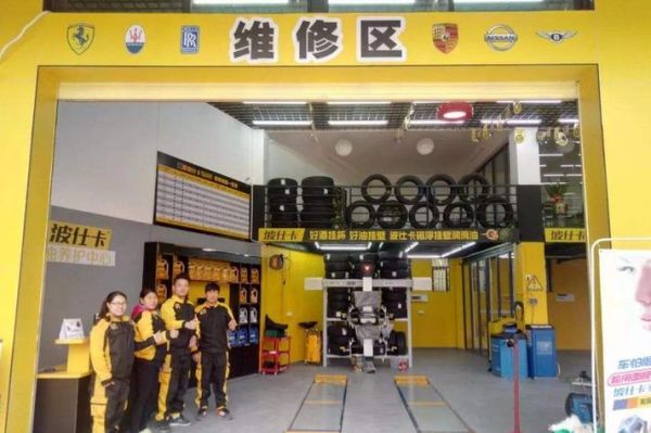 汽车后市场加盟哪个品牌好_汽车保养加盟店赚钱吗