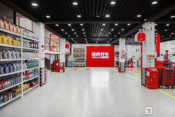 汽车后市场加盟哪个品牌好_汽车保养加盟店赚钱吗