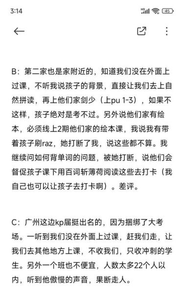 k12在线教育平台怎么选_家长如何避坑