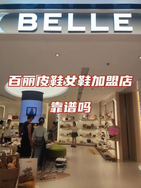 皮鞋行业发展前景如何_皮鞋品牌加盟赚钱吗