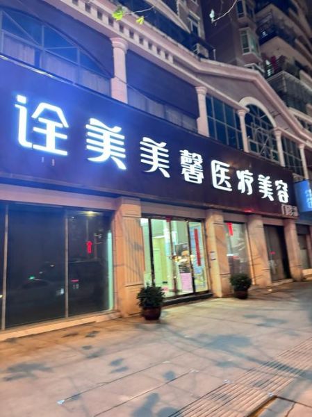 美容院怎么选_附近美容院哪家好