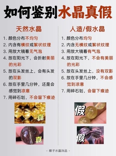 天然水晶怎么辨别真假_水晶价格多少钱一克